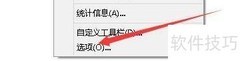 MiniPad2开启节点图标教程