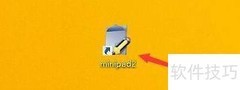 minipad2开启备忘页教程