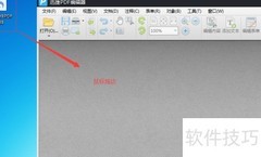 标签图像转PDF步骤