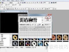 文字画廊放大变形特效