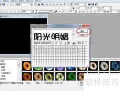 文字画廊与扭曲样式设计