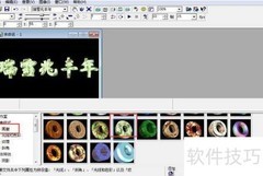 文字画廊与斜角特效