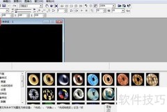 文字画廊与火焰特效制作
