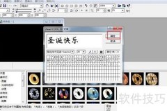 文字画廊与火焰特效制作