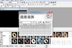 文字画廊与变形特效技巧