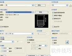 防止CAD图纸被修改的技巧