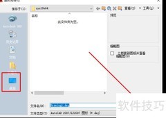 CAD图纸另存为方法