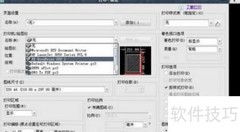 CAD图纸打印方法详解