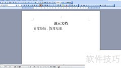 Word 2003打印为PDF/TIF