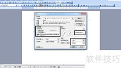 Word 2003打印为PDF/TIF