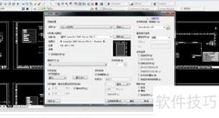 CAD图纸打印操作指南