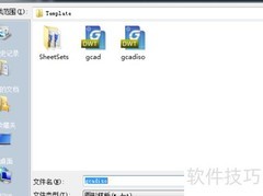 CAD新建图纸步骤详解