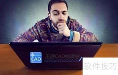 CAD图纸修改技巧与素材