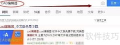 CAD图纸修改技巧与素材