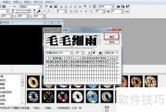文字画廊与扭曲样式技巧