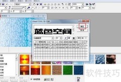 文字画廊光晕特效制作技巧