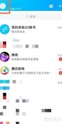 QQ空间字体颜色设置方法