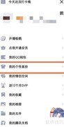QQ空间字体颜色设置方法