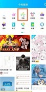 QQ空间字体颜色设置方法