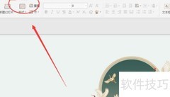 彩色字体设置方法