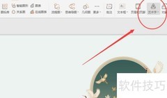 彩色字体设置方法