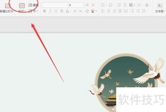 彩色字体设置方法