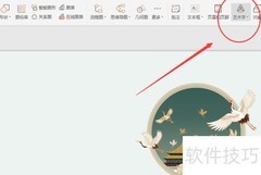 彩色字体设置方法