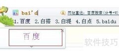如何打出彩色字体