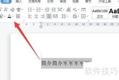 彩色字体输入方法