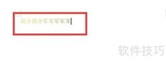 彩色字体输入方法