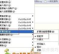 如何打出彩色字体