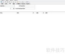 文件批量重命名技巧