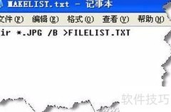 记事本批量重命名技巧