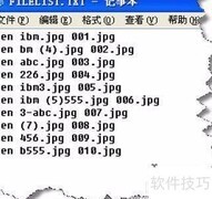 记事本批量重命名技巧