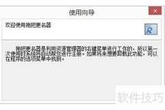 文件批量重命名技巧