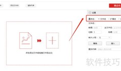 文件批量重命名技巧