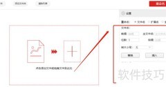 文件批量重命名技巧