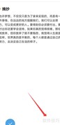 敬业签手机端彩色字体生成方法