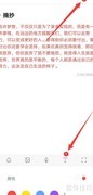 敬业签手机端彩色字体生成方法