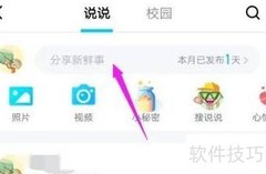 QQ空间说说彩色字体教程
