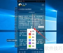 Win7彩色字体便签推荐