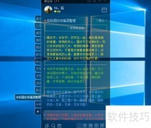 Win7彩色字体便签推荐