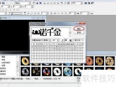 文字画廊斜角旋转效果