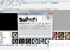 文字斜角扭曲特效制作