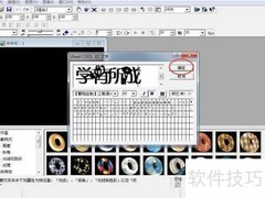 文字斜角变形效果技巧