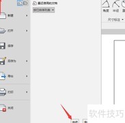 Revit 2019关闭工具提示方法