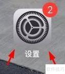 iPhone14开启Cache Buster方法