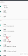 关闭虚拟精灵震动反馈方法