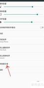 关闭虚拟精灵震动反馈方法