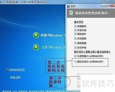 XP系统实现Win7视觉效果